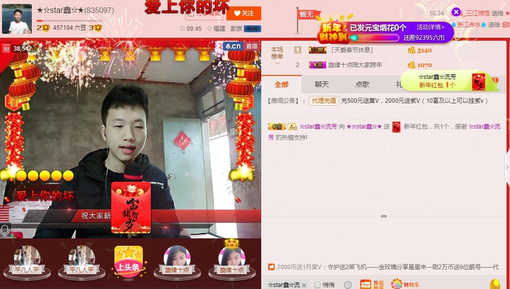 小鑫唱情歌的图片