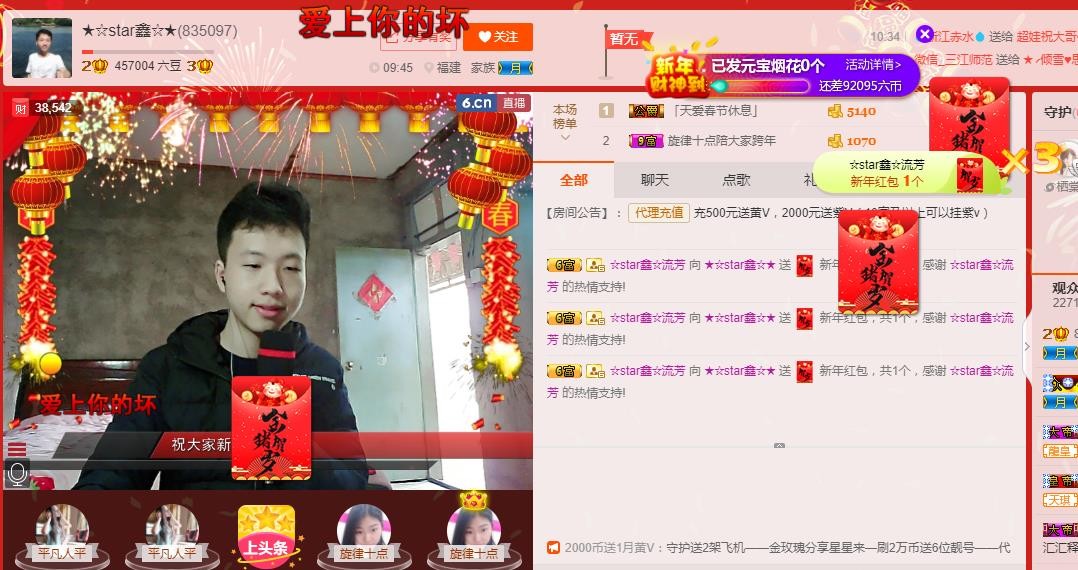 小鑫唱情歌的图片