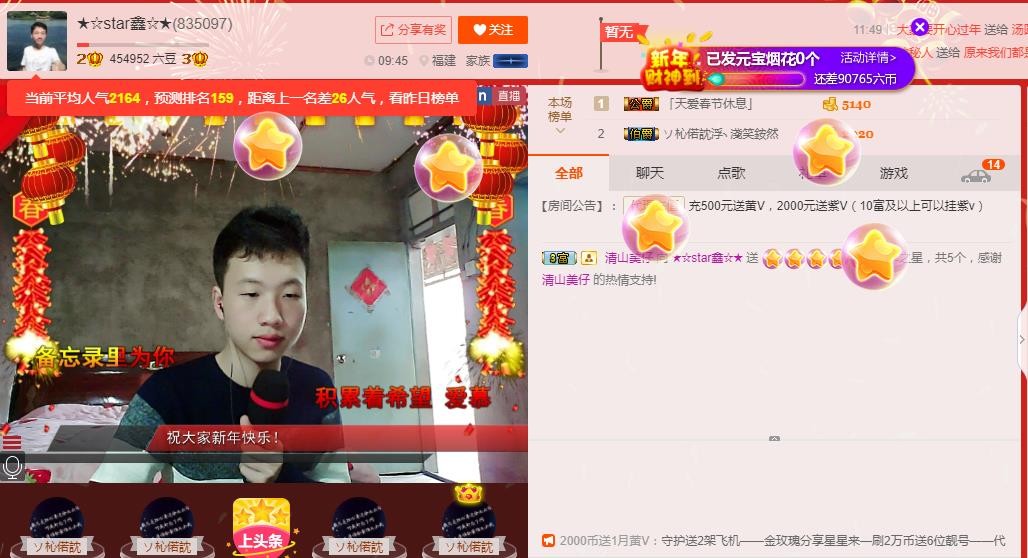 小鑫唱情歌的图片