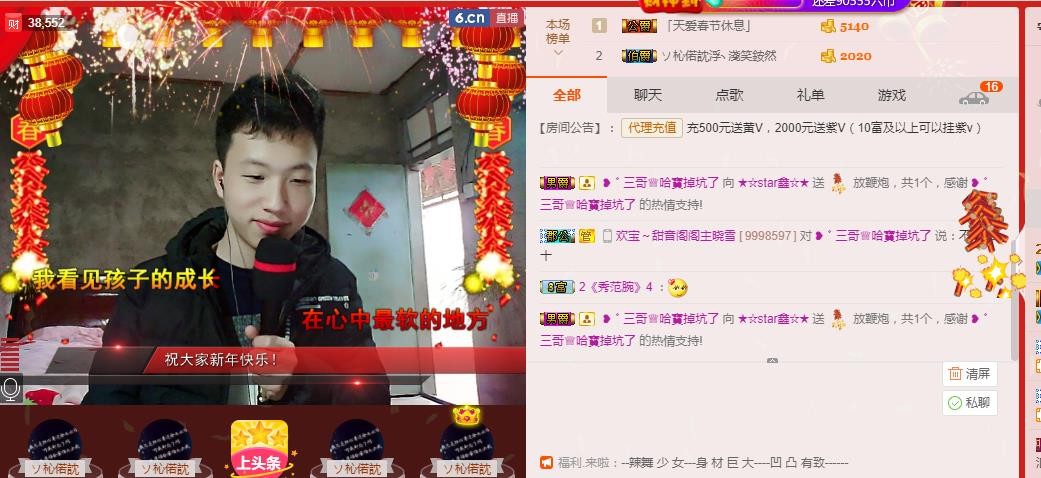 小鑫唱情歌的图片