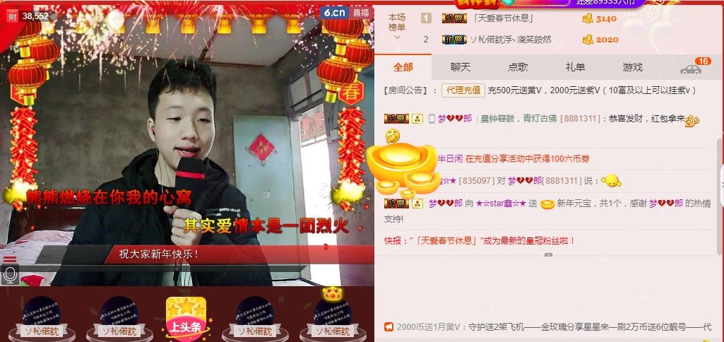 小鑫唱情歌的图片