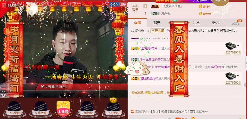 小鑫唱情歌的图片