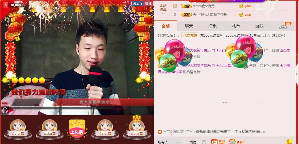 小鑫唱情歌的图片