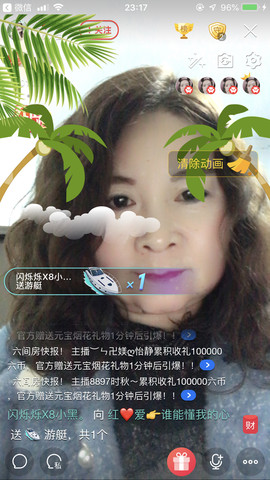红爱💗谁能懂我心主播照片