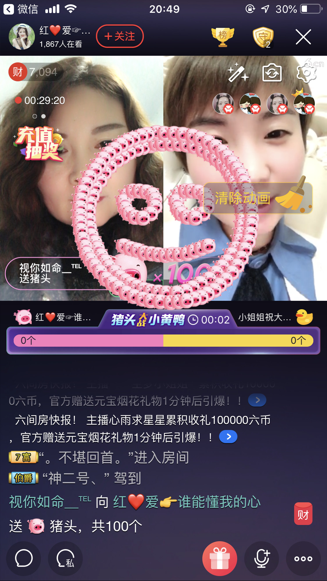 红爱💗谁能懂我心的图片