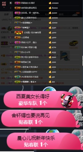 玥玥全6最拉主播照片