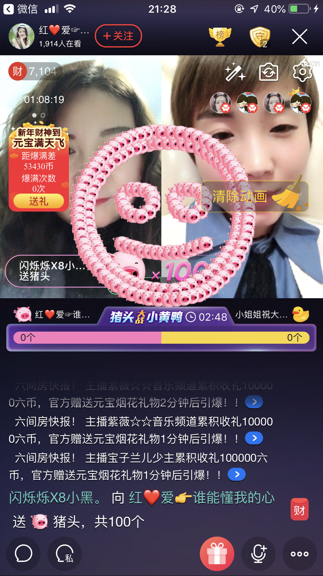 红爱💗谁能懂我心的图片