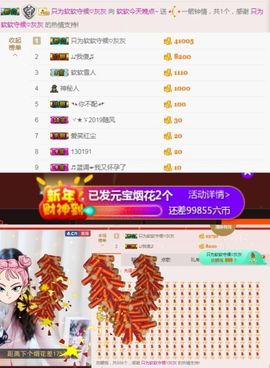 软软爱你呀主播照片