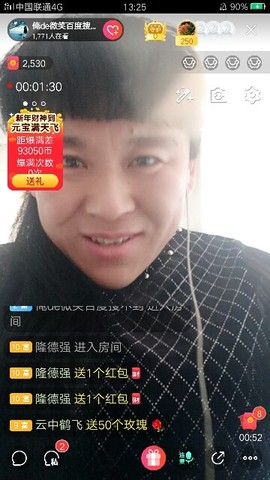 俺de微笑百度搜不到主播照片