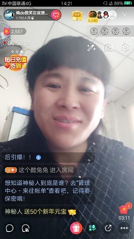 俺de微笑百度搜不到主播照片
