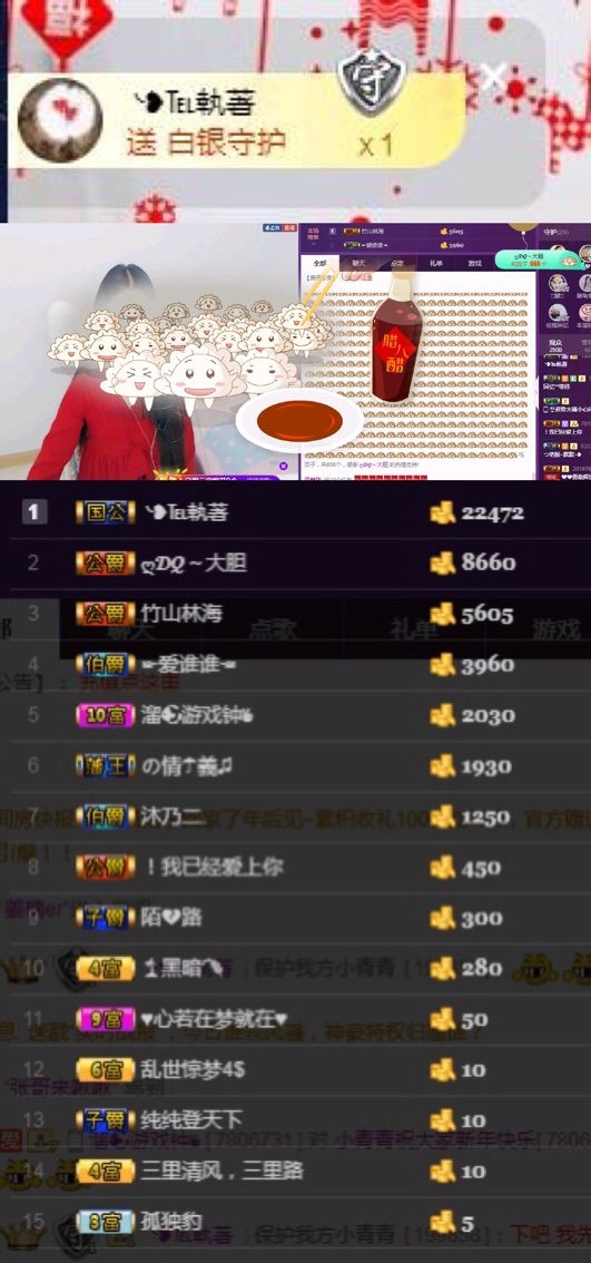 啥都不是下課的主播照片