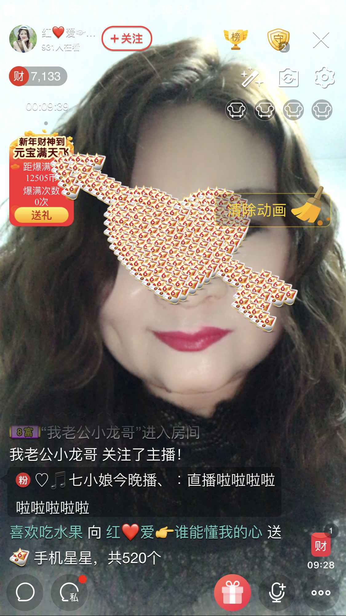 红爱💗谁能懂我心的图片