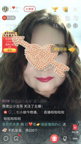 红爱💗谁能懂我心主播照片