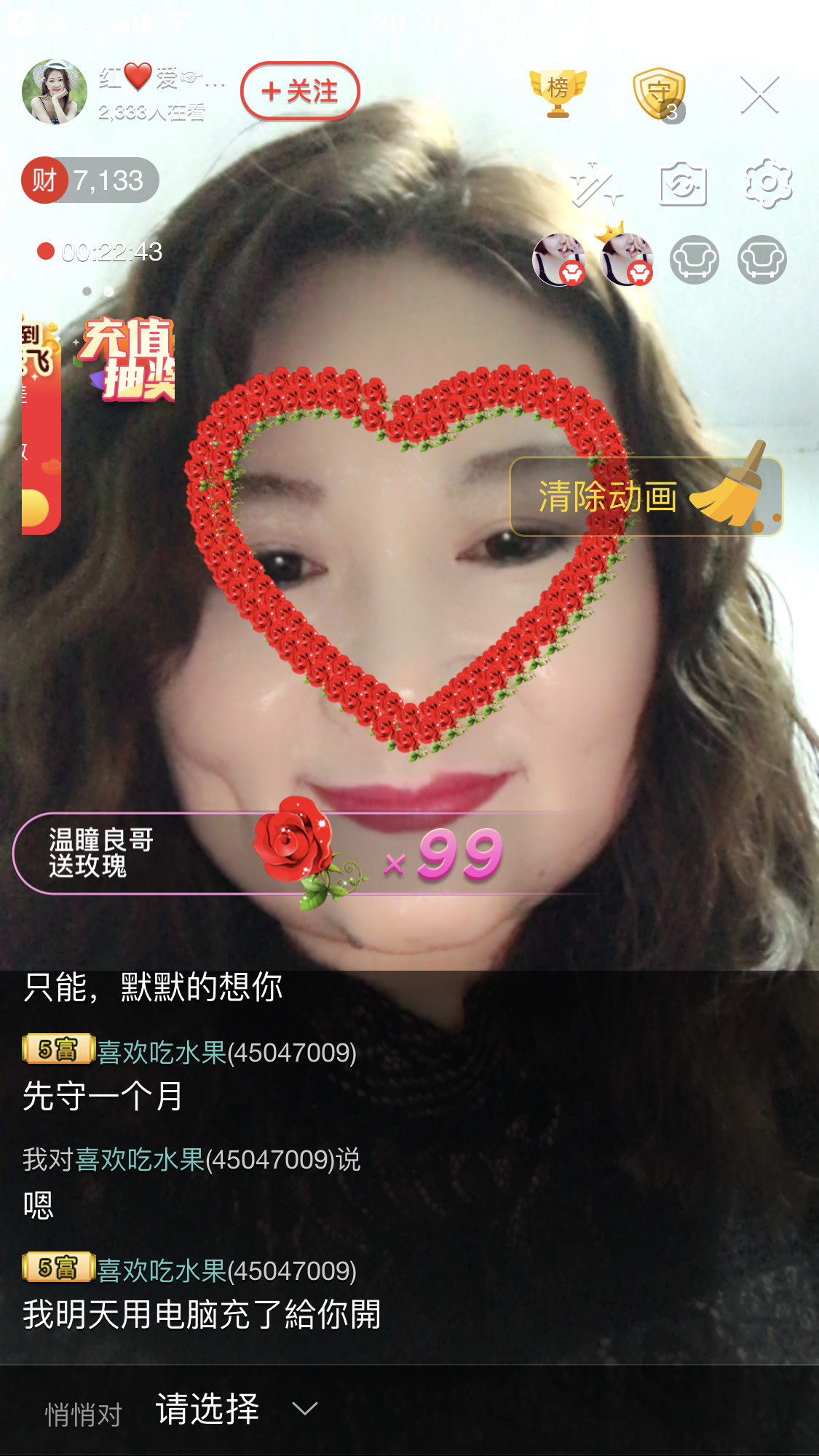 红爱💗谁能懂我心的图片