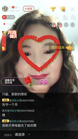 红爱💗谁能懂我心主播照片