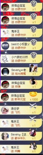 Sevenღ你七七呀主播照片