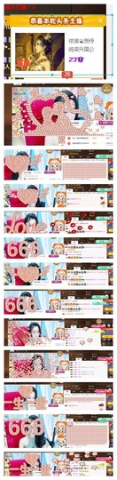 依诺♔休息主播照片