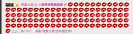 ⭐尐茜茜⭐主播照片