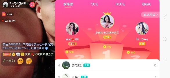 鄂E华哥爱上钓鱼主播照片