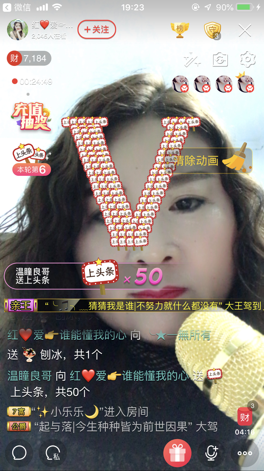 红爱💗谁能懂我心的图片