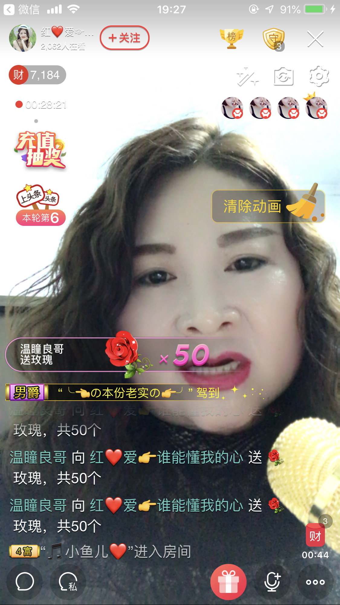 红爱💗谁能懂我心的图片