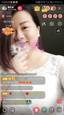 傻猪🌸等你主播照片
