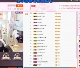 ♓馨❤❤懿♓主播照片