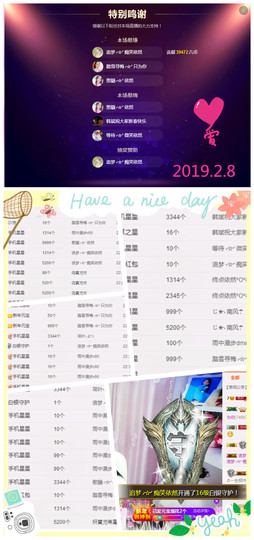 妍宝児╭☆╯浅笑依然主播照片