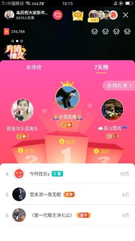 疯狂的药药宝贝主播照片