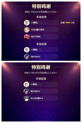 小鑫唱情歌主播照片