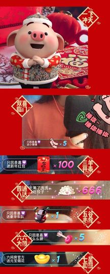 跑调嘉💟主播照片