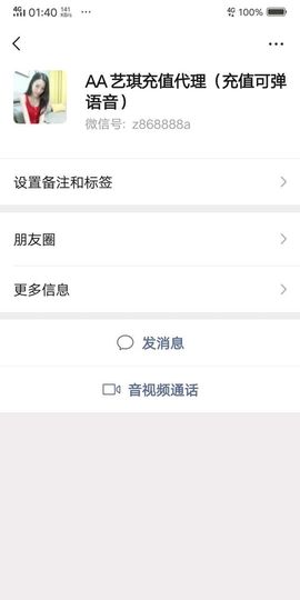 小小膤儿吖~主播照片