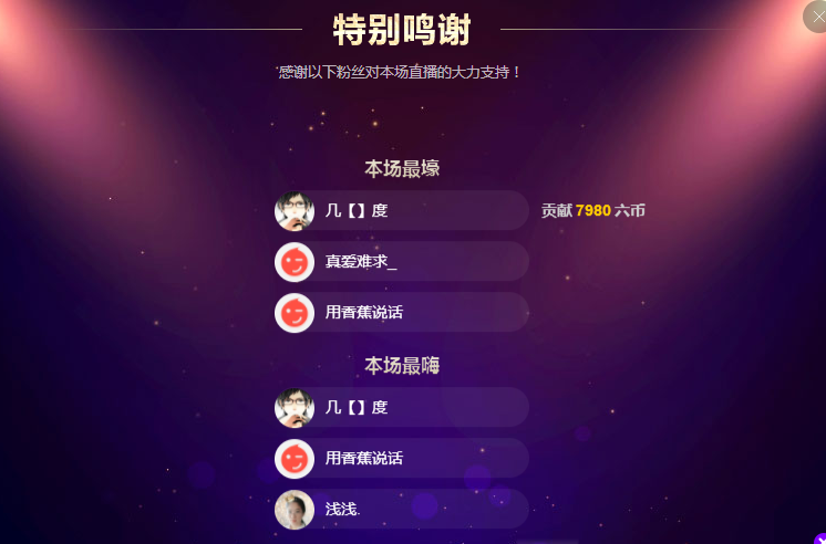 浅浅....暂停一周主播照片