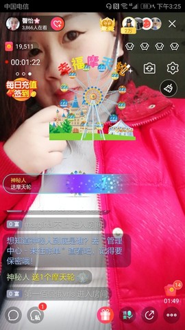 傻猪🌸等你主播照片