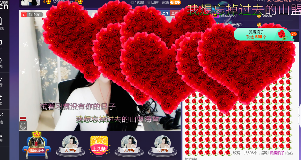 ღ大᭄娥ꦿ℡主播照片