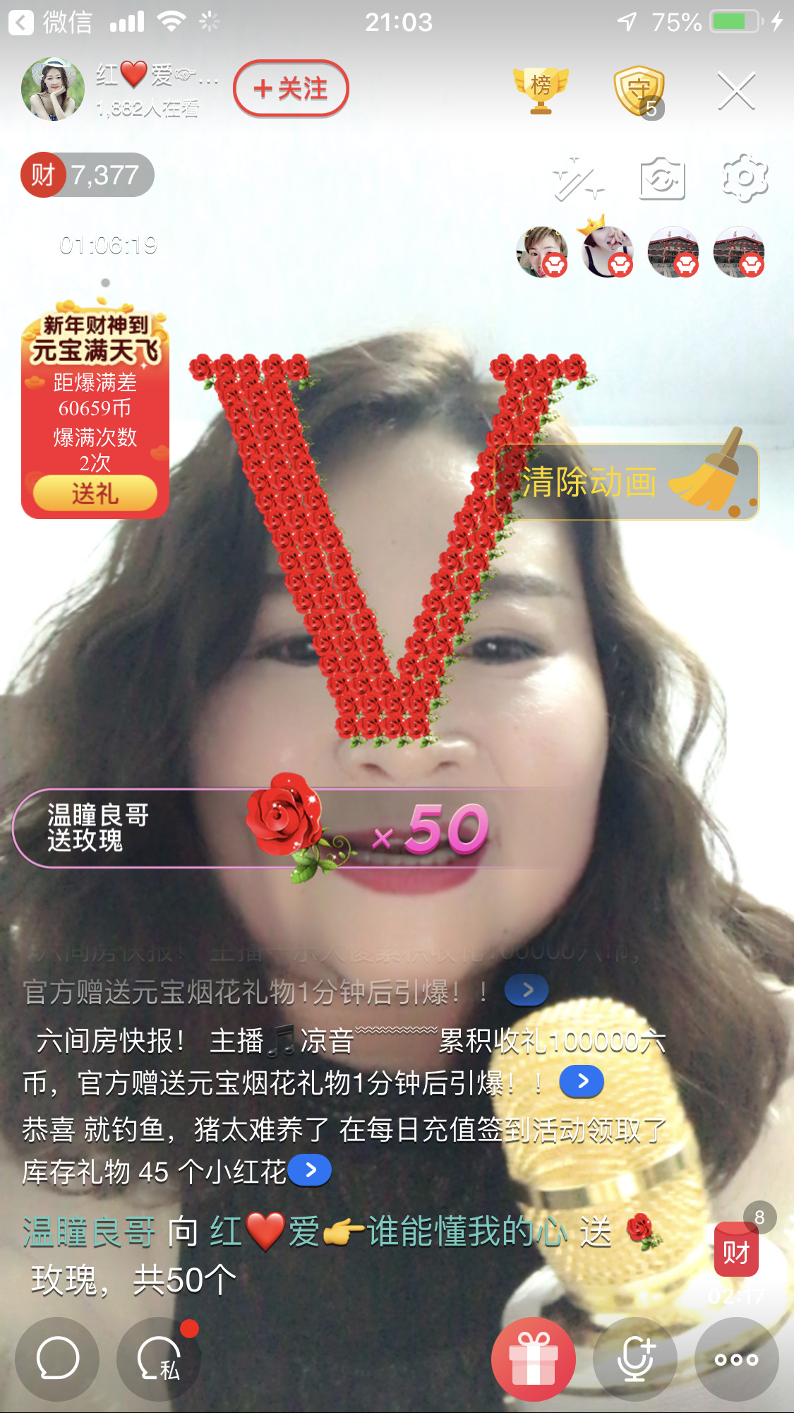 红爱💗谁能懂我心的图片