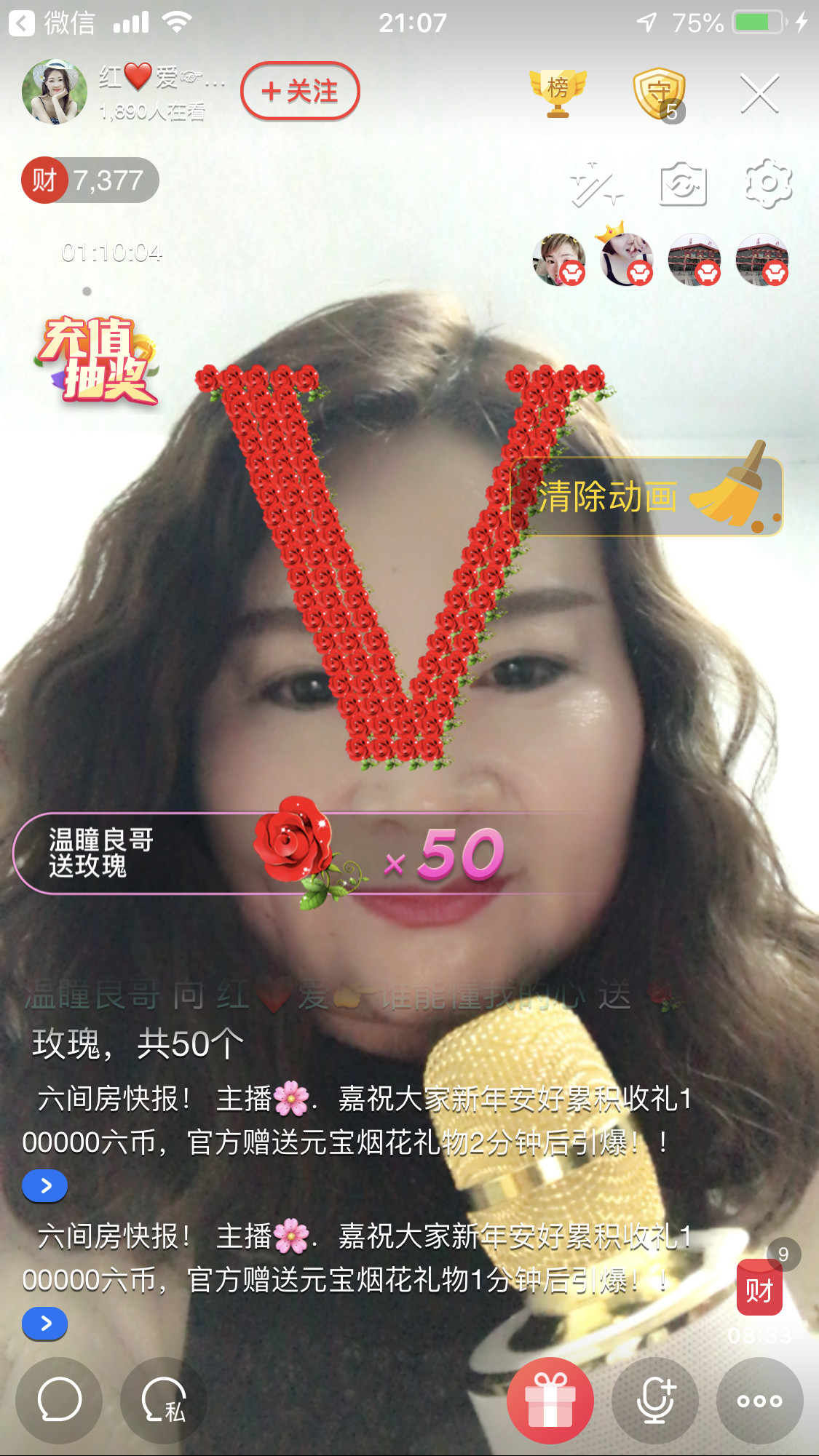 红爱💗谁能懂我心的图片