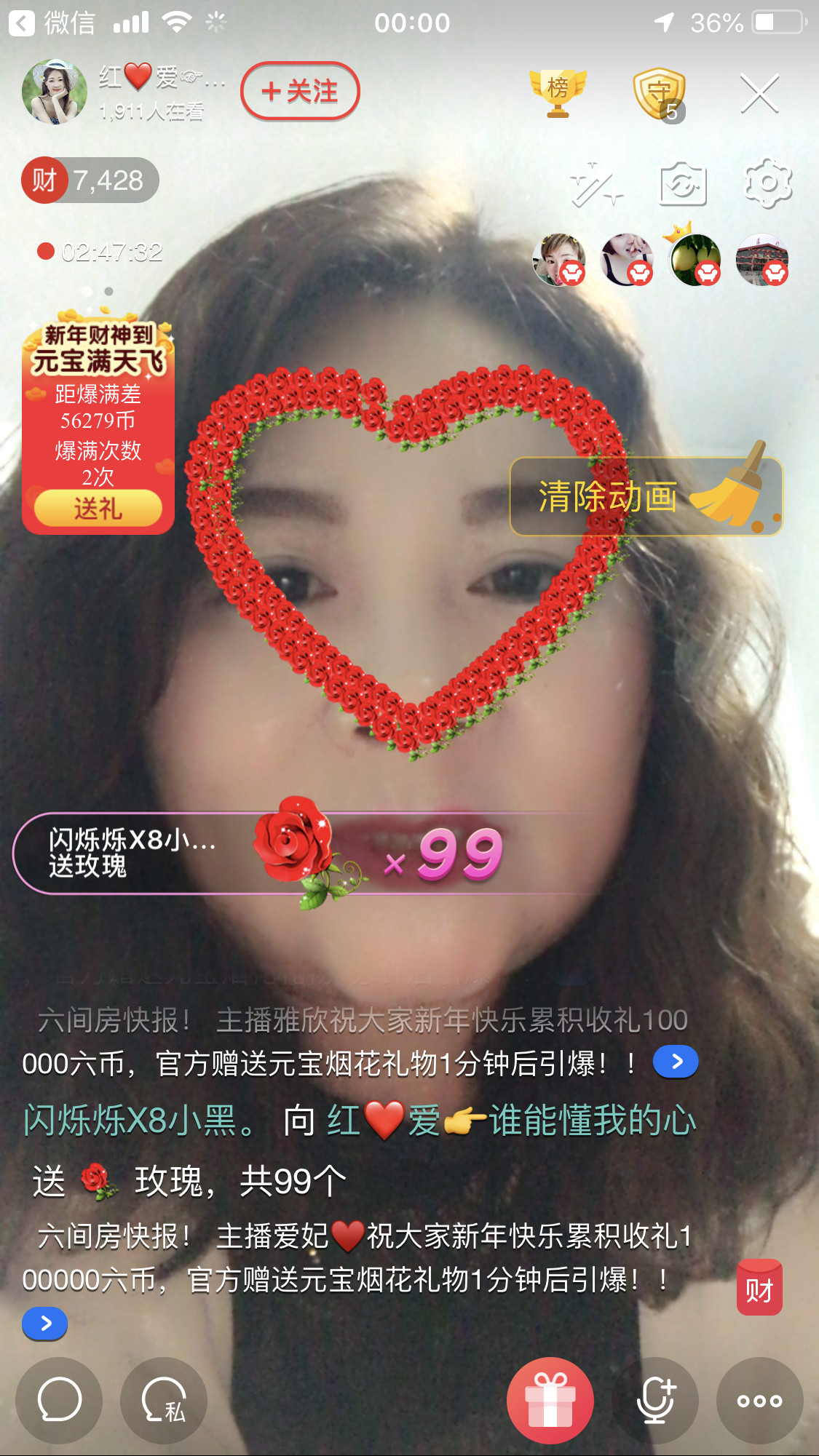 红爱💗谁能懂我心的图片