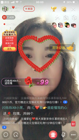 红爱💗谁能懂我心主播照片