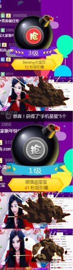 Sevenღ你七七呀主播照片