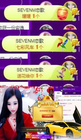 Sevenღ你七七呀主播照片