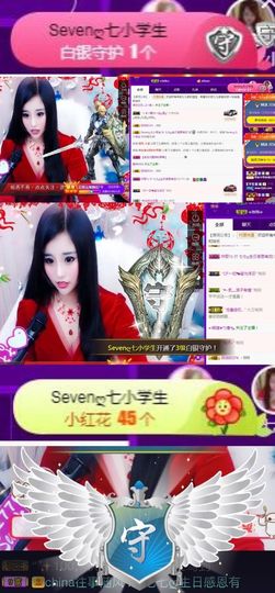 Sevenღ你七七呀主播照片
