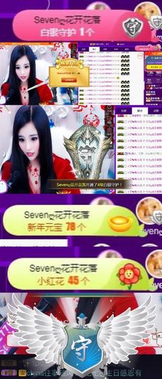 Sevenღ你七七呀主播照片