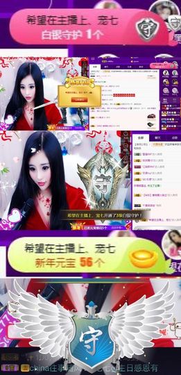 Sevenღ你七七呀主播照片