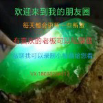 辉煌翡翠原石02的主播照片