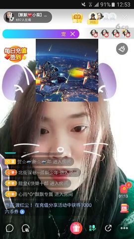 ♬默默✨小蛮宝☞🌜主播照片
