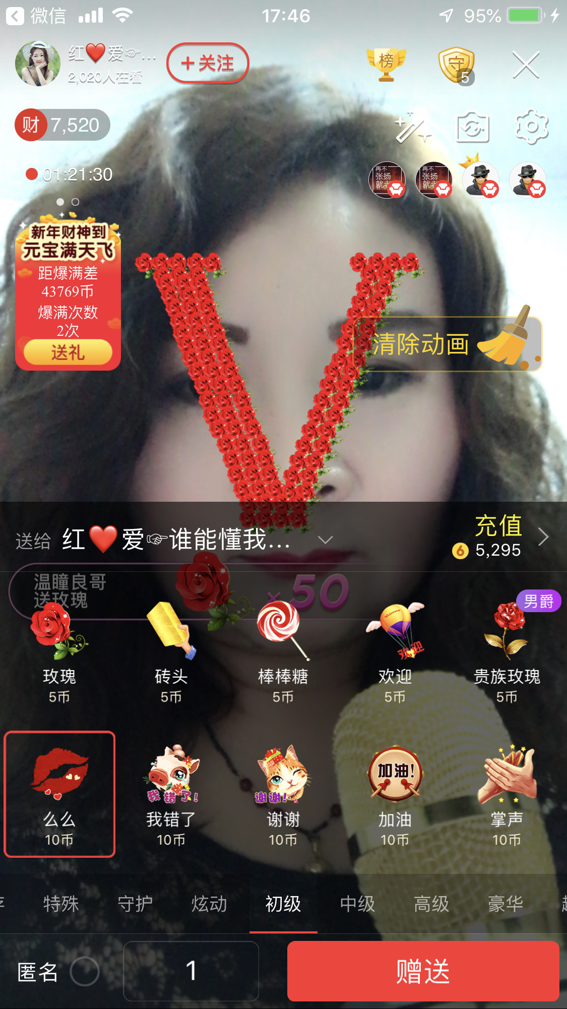 红爱💗谁能懂我心的图片