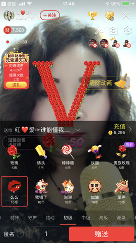红爱💗谁能懂我心主播照片