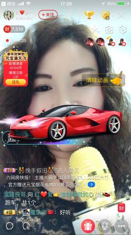 红爱💗谁能懂我心主播照片