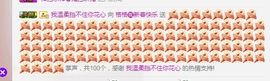 112233~~主播照片
